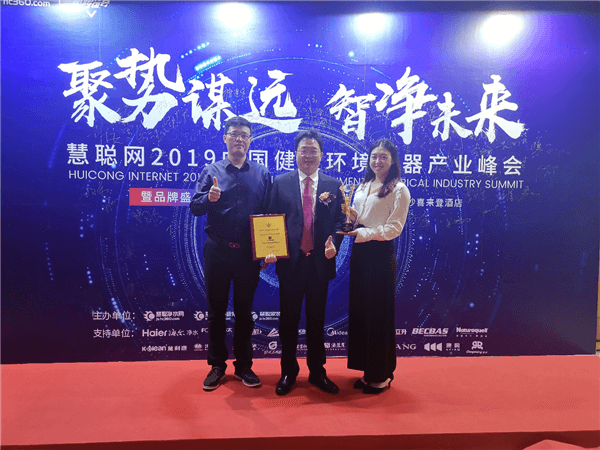 艾爾斯派獲2019年中國健康環(huán)境電器產業(yè)峰會“新風系統(tǒng)優(yōu)選品牌”榮譽稱號！