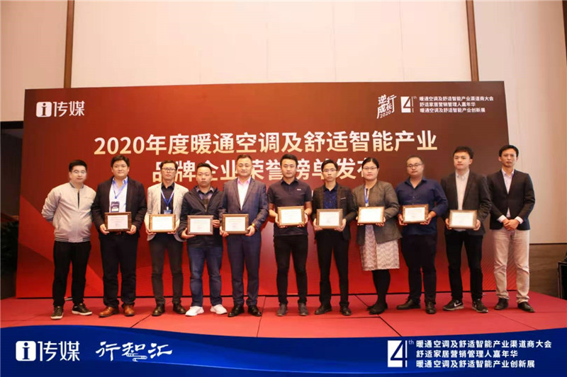 第四屆HCSC大會廣東艾爾斯派科技有限公司獲得“技術產品創(chuàng)新示范獎”！